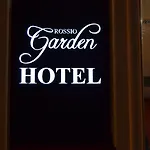 Готель Rossio Garden Лісабон